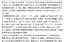 济宁专业要账公司如何查找老赖？